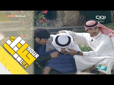 حياتك لعب الشباب على شيلة مواصل الأحباب ل بدر بنيدر