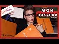 ФАВОРИТЫ: весна 2018 ● LV, GUCCI, KENZO, CHANEL