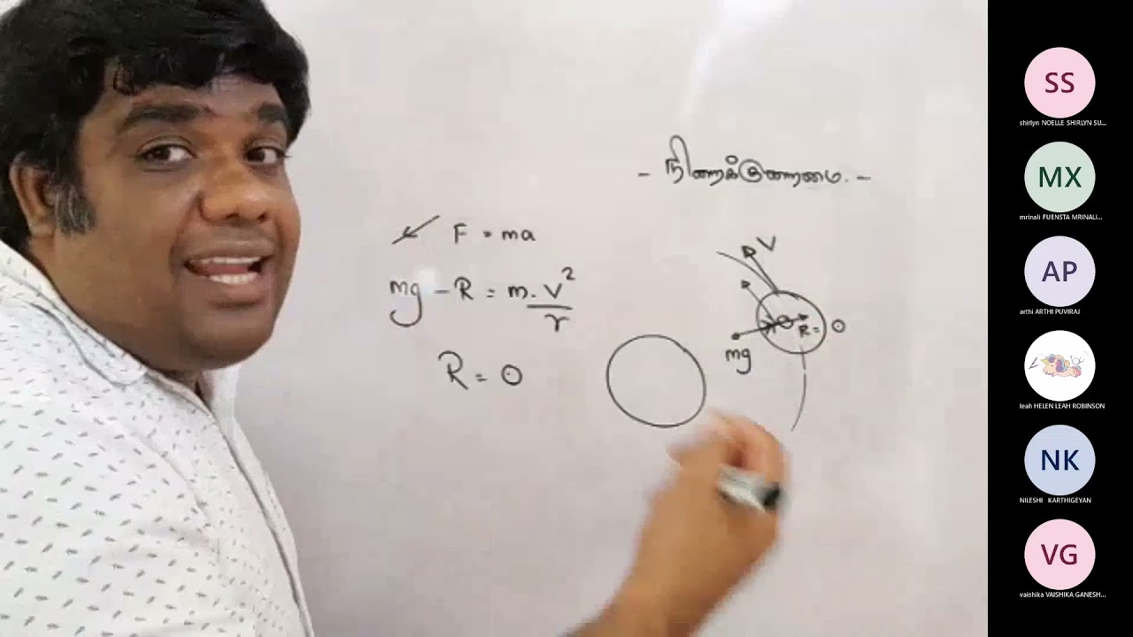 Weightlessness | நிறைக் குறைமை  | Thapesan | Physics | Unit 05