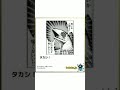 【ボケて声真似】ボケてに本気アフレコ【6～10話まとめ】 #shorts