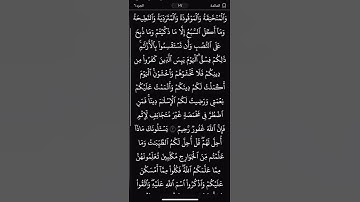 #سورة_المائدة #اكسبلور #قرآن #دويتو #تيك_توك #ترند #لايك