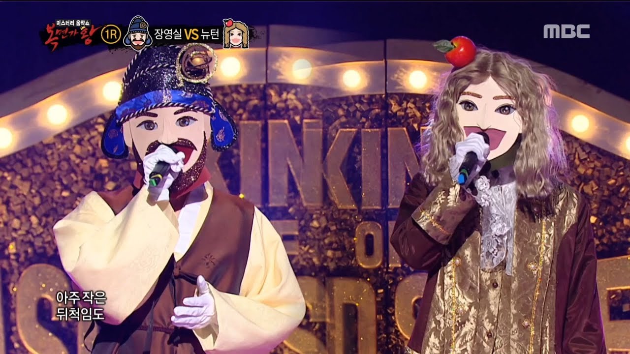 [1round] 'Chang Young Sil' VS 'Newton' - Hug, '장영실' VS '뉴턴' - Hug