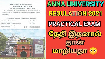 Anna University Practical Exam Date Why Revised ?🙄| Regulation 2021 Practical Date Revised🤔 | R2021
