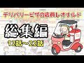 レオナルド総集編2【12話~22話】【アニメ】