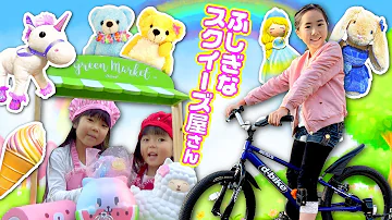 ふしぎなスクイーズ 屋さんに誕生日プレゼントを買いにいくよ はれママキッズtv の れいかちゃん と しのちゃんが変身 寸劇 Saaaaaya Mp3