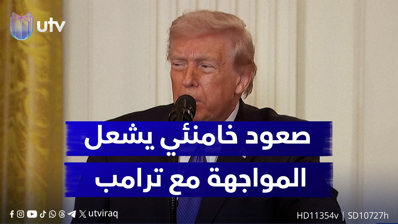 خلافة الـ.ـدم والنـ.ـار.. صعود مجتبى خامنئي يشـ.ـعل فتيل المواجـ.ـهة الشاملة مع إدارة دونالد ترامب