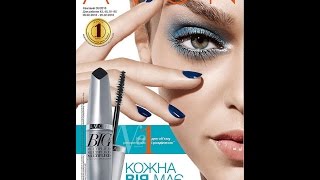 Каталог Avon Украина 5 2016 смотреть онлайн бесплатно(Каталог Эйвон в этом месяце необычно яркий и насыщенный. Компания предлагает нам выучить правило 3х помад...., 2016-02-03T13:42:17.000Z)