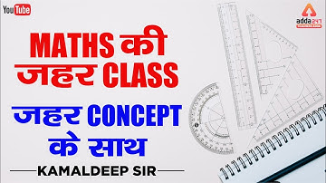 CTET Exam 2019 | Maths की ज़हर Class । ज़हर Concept के साथ | Kamaldeep Sir