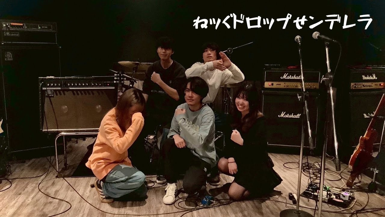 【ロクトラ】ねッぐドロップせンデレラ@2月ライブ 2026/02/08