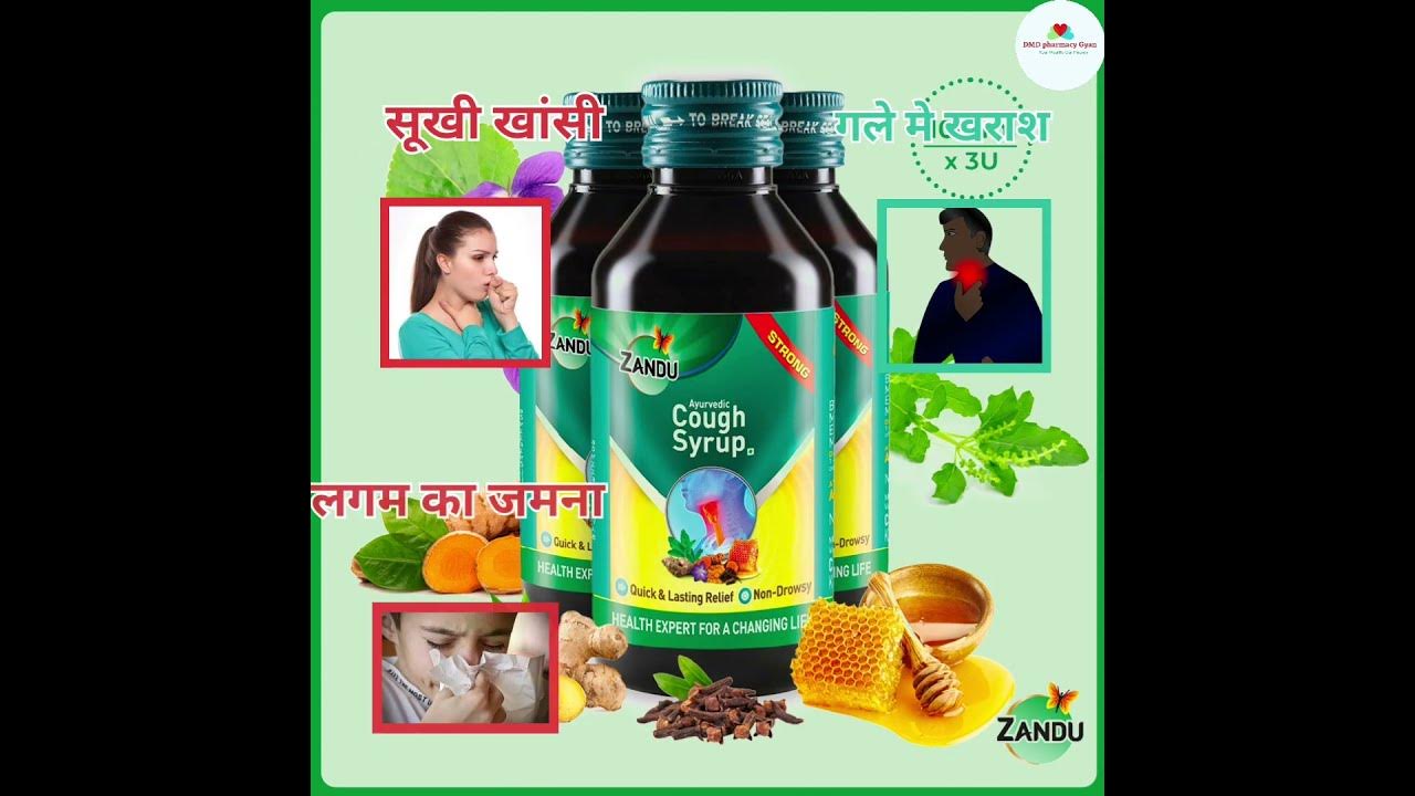 Zandu Cough Syrup Uses In Hindi Ayurvedic Cough Syrup Shorts YouTube 7-la-syrup-uses-in-hindi-dose-sideeffect-contraindication-youtube