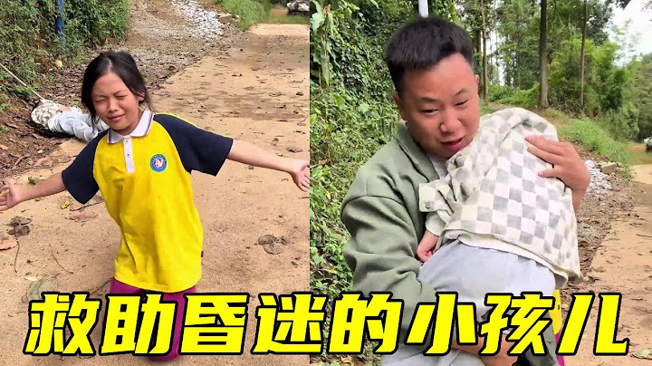 弟弟发高烧躺在地下昏迷不醒，小女孩儿求助司机大哥却被乘客羞辱，怎料司机大哥直接将她赶出车门！#正能量
