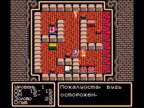 The Magic Candle - Chapter I, Part 1 (Famicom) (By Sting)