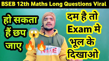 1 फरवरी 2023 // 12th Maths Viral Long Questions 2023 // class 12 maths important questions 2023