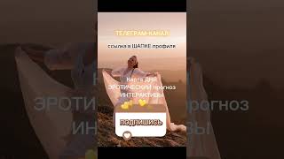 СТРЕЛЕЦ Таро-Прогноз на ИЮЛЬ 2025. Полное видео на канале 🔮