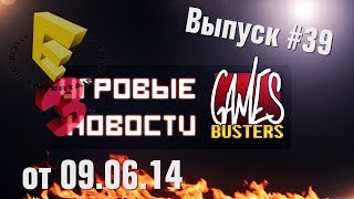 Игровые Новости GamesBusters - Выпуск #39 - 9/06/14