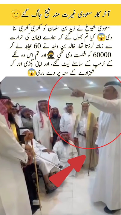 Download lagu Grand meeting of saudi sheiks #trending #love #military #saudiarabia #saudi #sheikh #shorts #moments