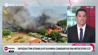 Πάνω από 270.000 άνθρωποι εγκατέλειψαν τα σπίτια τους σε Γαλλία και Ισπανία