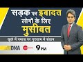 DNA Live | देखिए DNA, Sudhir Chaudhary के साथ, Oct 29, 2021 | DNA Full Episode Today | Cricket Jihad