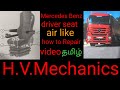 Mercedes Benz Actros 3340 How To Repair Driver Seat Air Like Video Part 2 Tamil а а а їа ґаЇЌ Mercedes Benz Actros 3340 How To Repair Driver Seat Air Like Video Part 2 Tamil а а а їа ґаЇЌ