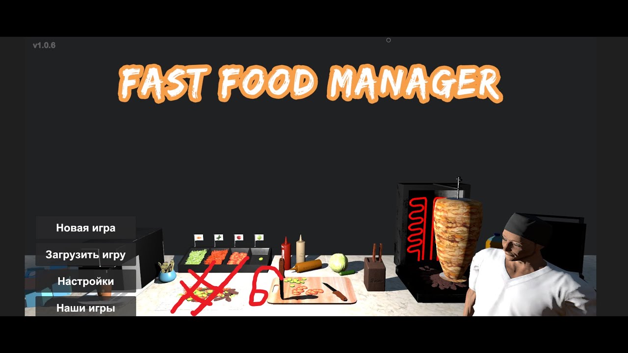 Fast Food Manager #6 часть! - YouTube