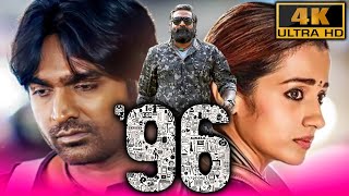 96 (4K)  South Superhit Romantic Hindi Movie | विजय सेथुपथी, तृषा कृष्णन