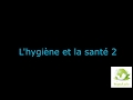 النظافة والصحة  2  Séance 15_ L'hygiène et la santé (دورة تعلم اللغة الفرنسية للمبتدئين)