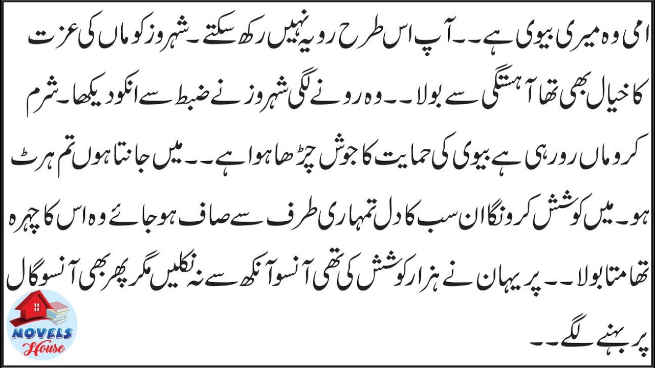 Raz e Muhabbat || Rude Hero || Force Marriage || Revenge Base || Age Difference || Innocent Heroine