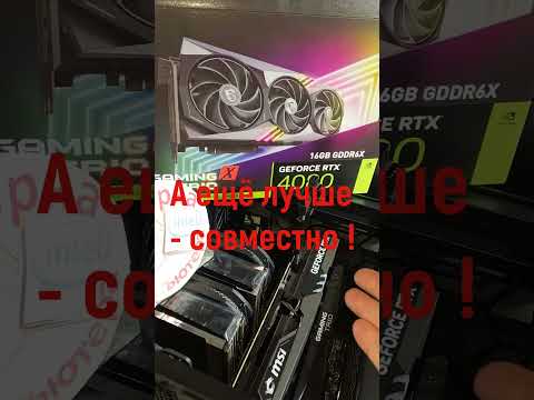 Держатель видеокарты MSI GeForce RTX 4080 GAMING X TRIO (2F-22 RulexAlex) #shorts