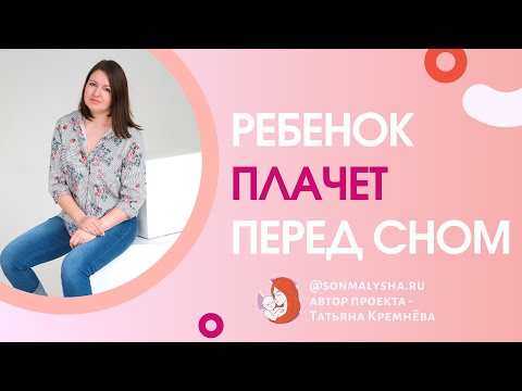 Ребенку 4 месяца - плачет перед сном. Ребенок плачет перед ночным сном. Малыш капризничает вечером.