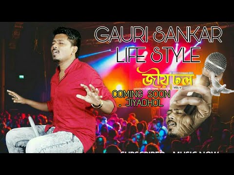 GAURI SANKAR DAS FUL BIOGRAPHY LIFE STYLE