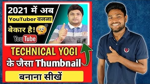 How To Make Thumbnail like TECHNICAL YOGI | Technical Yogi Jaisa Thumbnail Kaise Banayen