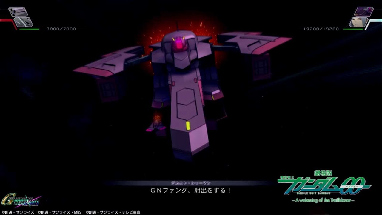 gジェネ クロスレイズ ガンダム00 登場機体と武装紹介 トリロバイト ガデラーザ Youtube gジェネ クロスレイズ ガンダム00 登場機体と武装紹介 トリロバイト ガデラーザ Youtube