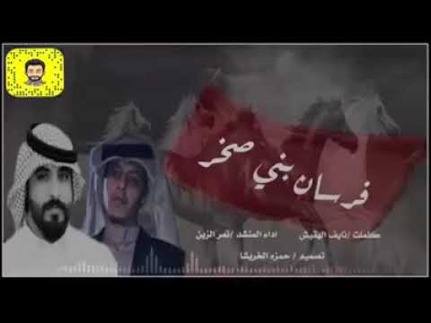 شيلة بني صخر 2018 قم غنهة يابن زبن وطربنا