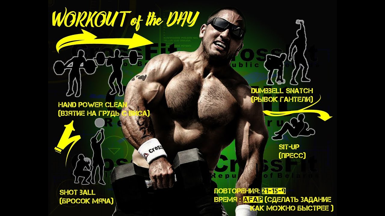 Комплекс с гирей минотавр схема