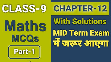 mcq| class 9 maths | chapter 12 | heron