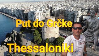 PUT DO GRČKE i dosta o Solunu,Thessaloniki,Greece, #hellasheavens#thessaloniki#solun#greece