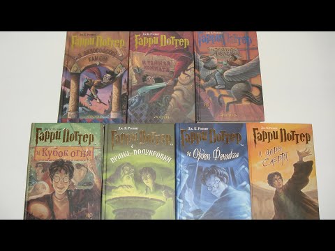УРААААА!!!  Я их нашла ❤️ РОСМЭН Гарри Поттер оригинальные книги / как отличить оригинал