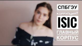 ГЭУ\\ КАКОЙ ОН? \\ ТО, О ЧЕМ НЕ ПРОЧИТАЕШЬ НА САЙТЕ