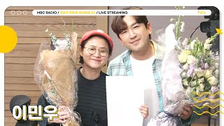 [FULL] 우리 곁으로 '다시' 돌아온 ✨이민우✨ | 정오의 희망곡 김신영입니다 | MBC 240423 방송