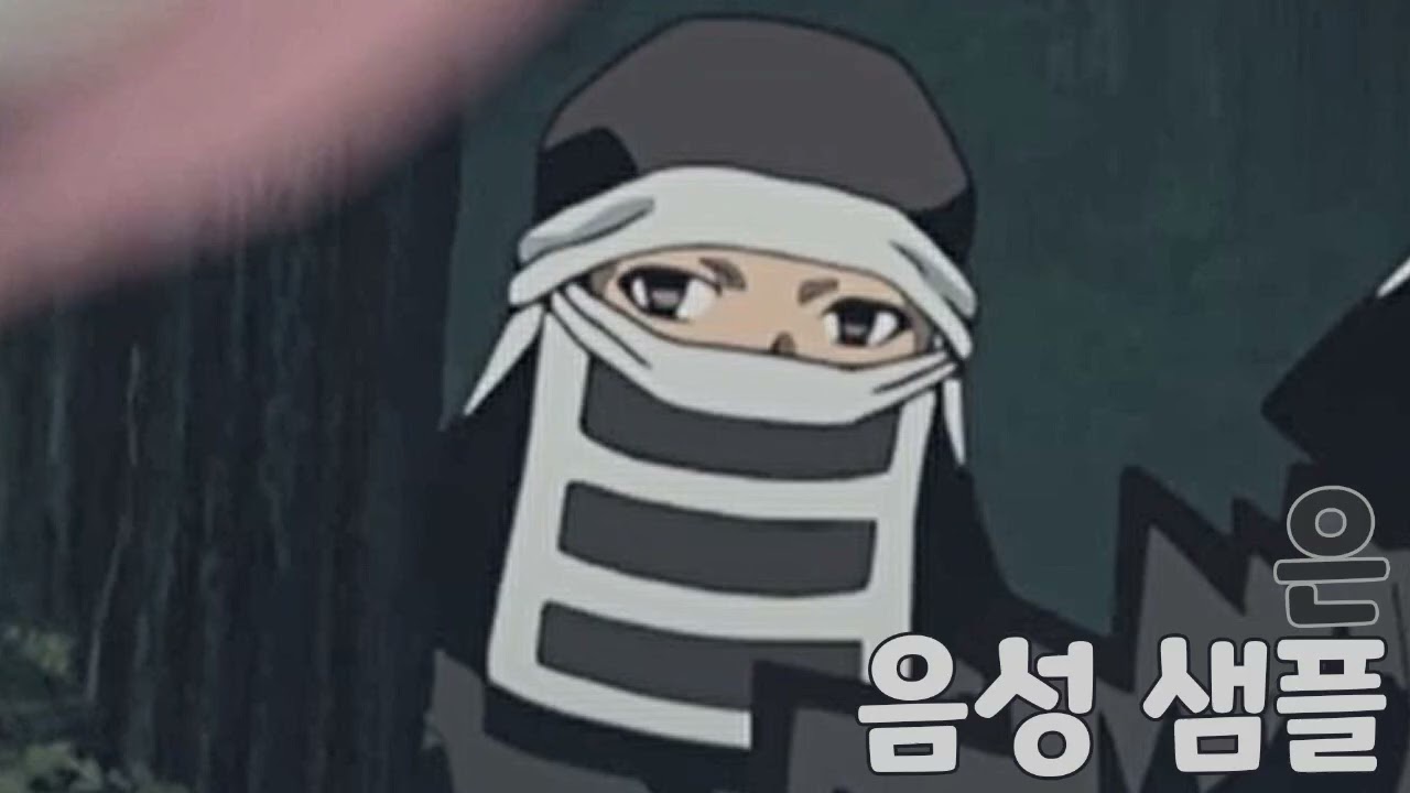 [성우 샘플] 귀멸의 칼날 '은 대원' 음성 (CV. 이동윤)