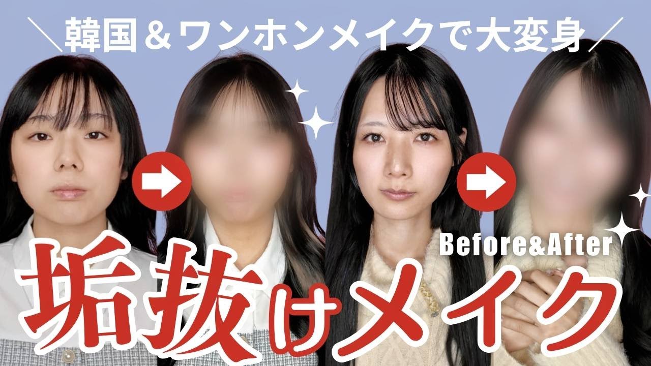 【変身企画】「小鳩かなめ」「兎咲ゆづき」の二人を藤川らるむさんが経営するメイクサロン「RALME HOUSE」さんに可愛くしてもらいました