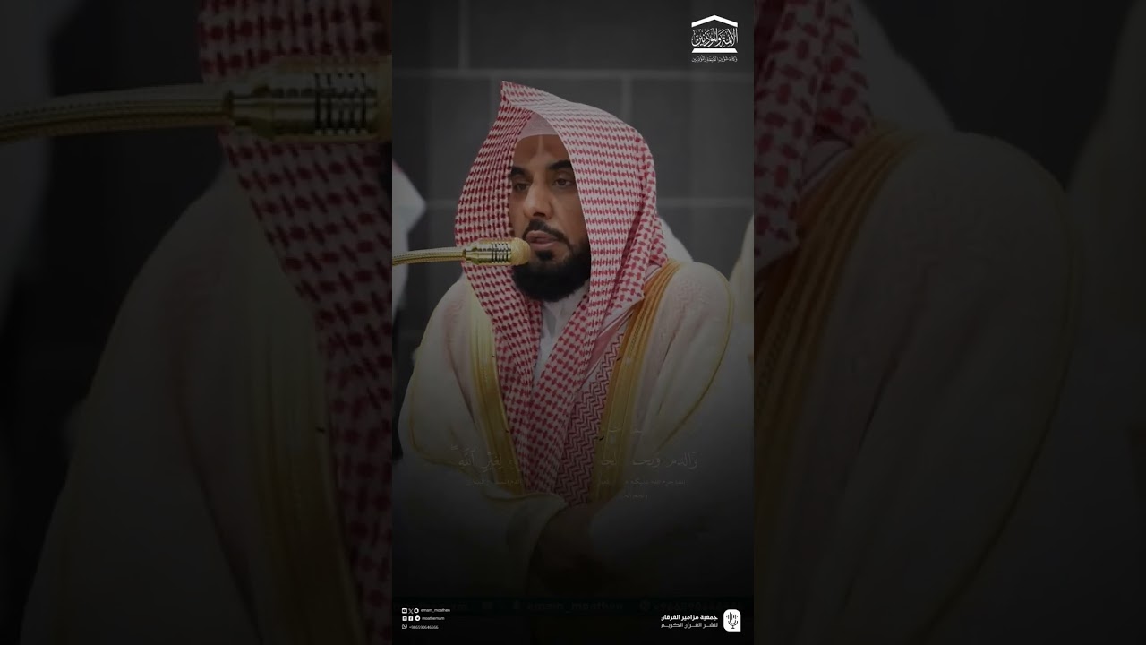 مقتطف من تلاوة فضيلة الشيخ #عبدالله_الجهني من صلاة الفجر الاحد ١ ربيع الأول ١٤٤٧
