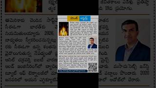 Current Affairs 2026: EOS-05 Launch, Adobe CEO Anil Chakravarthy & BRICS Chief Justices Summit News Current Affairs 2026: EOS-05 Launch, Adobe CEO Anil Chakravarthy & BRICS Chief Justices Summit News