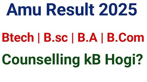 Amu result 2025 | Entrance Result kab aiga 2025 | Ba ,Bcom,Bsc Btech Result 2025 | Class 11 Result