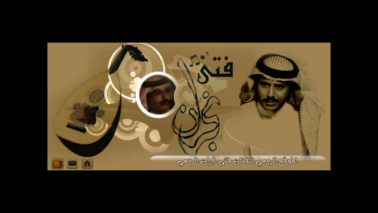 فتى نجران ـ مرحبا ياغرامي ( نور وجهك )