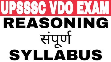 UPSSSC VDO Exam Reasoning Syllabus 2022 / UPSSSC VDO Re Exam / UPSSSC