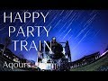 【ラブライブ！サンシャイン!!】「HAPPY PARTY TRAIN」アコギアレンジ（フル）