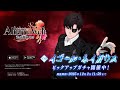 『オルタナヴェルト -青の祓魔師 外伝-』ピックアップガチャ「イゴール・ネイガウス」登場！