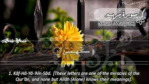 سورة مريم ١٩ ماهر المعيقلي