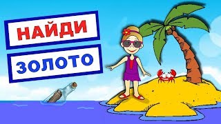 Кто такой Тоша??! Тест на логику / Тесты для детей !!!